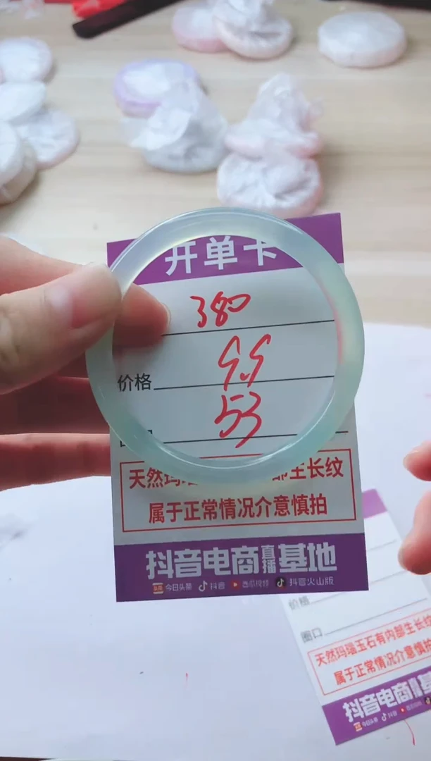 玛瑙/玉髓手镯未镶嵌3800