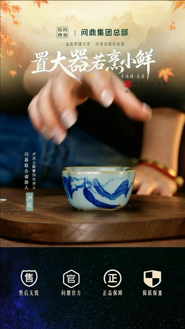 鼎青/青花/四方杯（丝瓜）