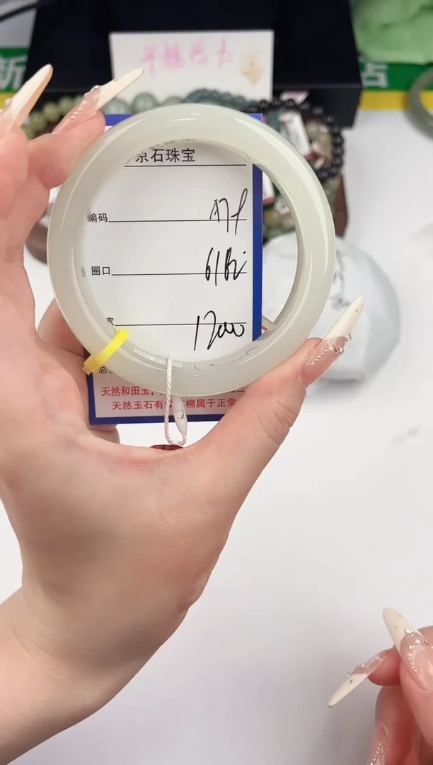 未镶嵌手镯和田玉79颜色微差无瑕