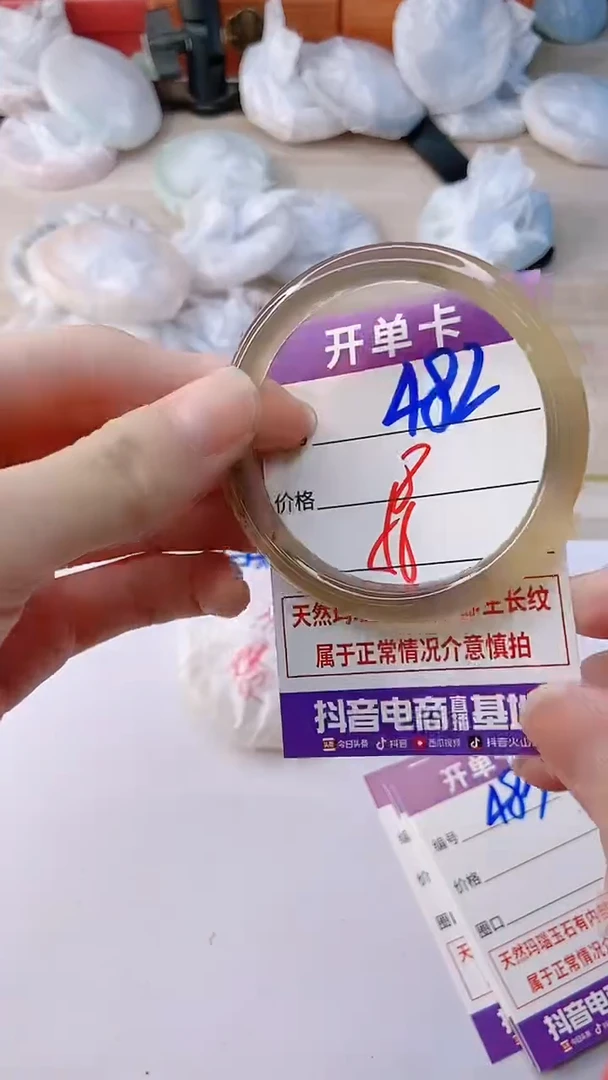 手镯玛瑙/玉髓未镶嵌482