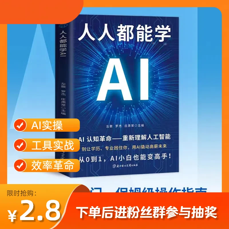 书课包（AI资料+书籍+配套视频+工具包+资料包）