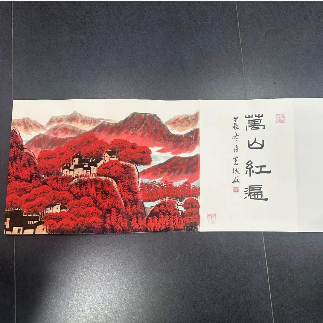 李克成 万山红遍山水 册页