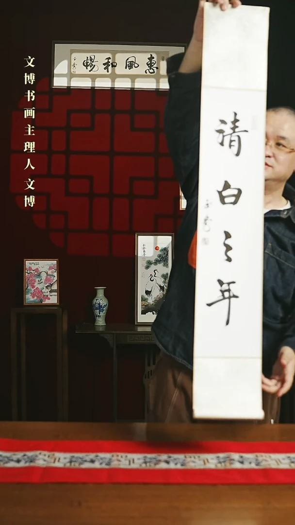 【闪购商品】国画福利卷轴17*110白黑定清白之年