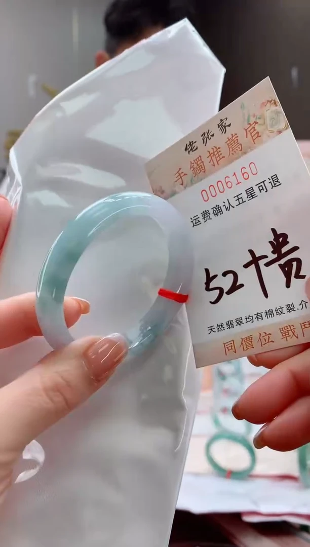 未镶嵌手镯（贵妃镯）翡翠天然缅甸A货翡翠