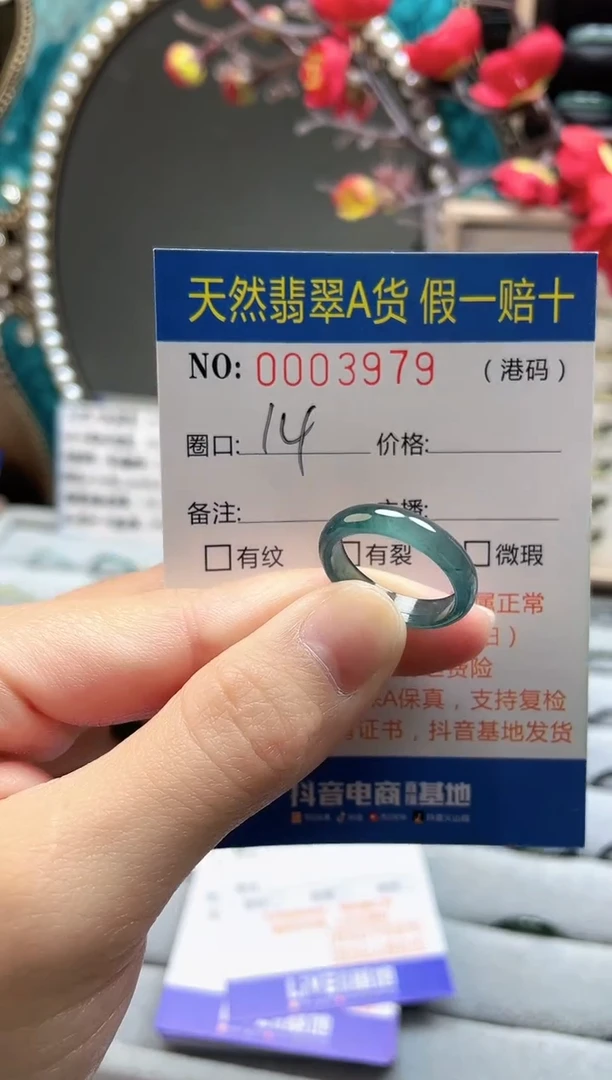 【闪购商品】翡翠戒指未镶嵌翡翠戒指3979