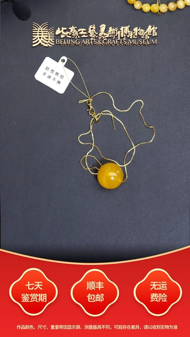 蜜蜡颈饰未镶嵌B1112GMD094（多样性发货）颈链