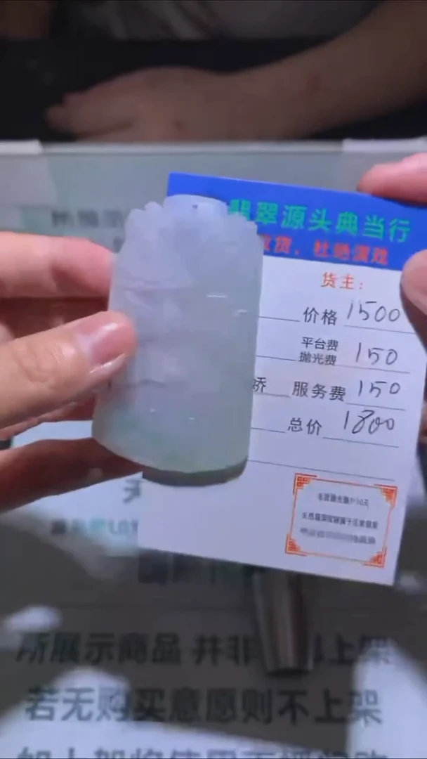 未镶嵌定制翡翠-毛货-不退不换-