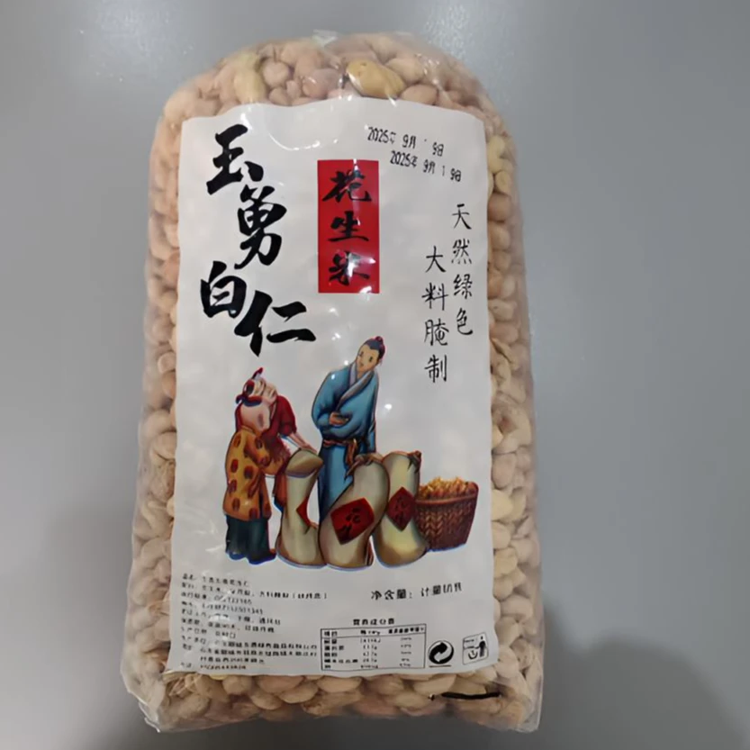 【5斤】五香花生米【烘烤类】香酥可口下酒零食