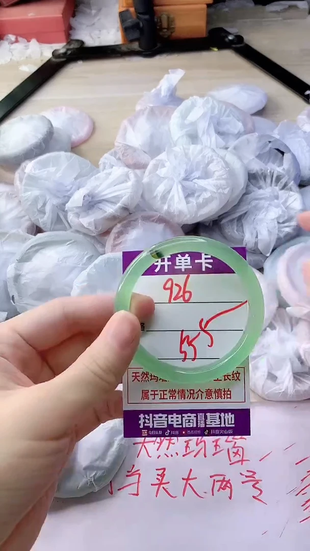 玛瑙/玉髓手镯未镶嵌926