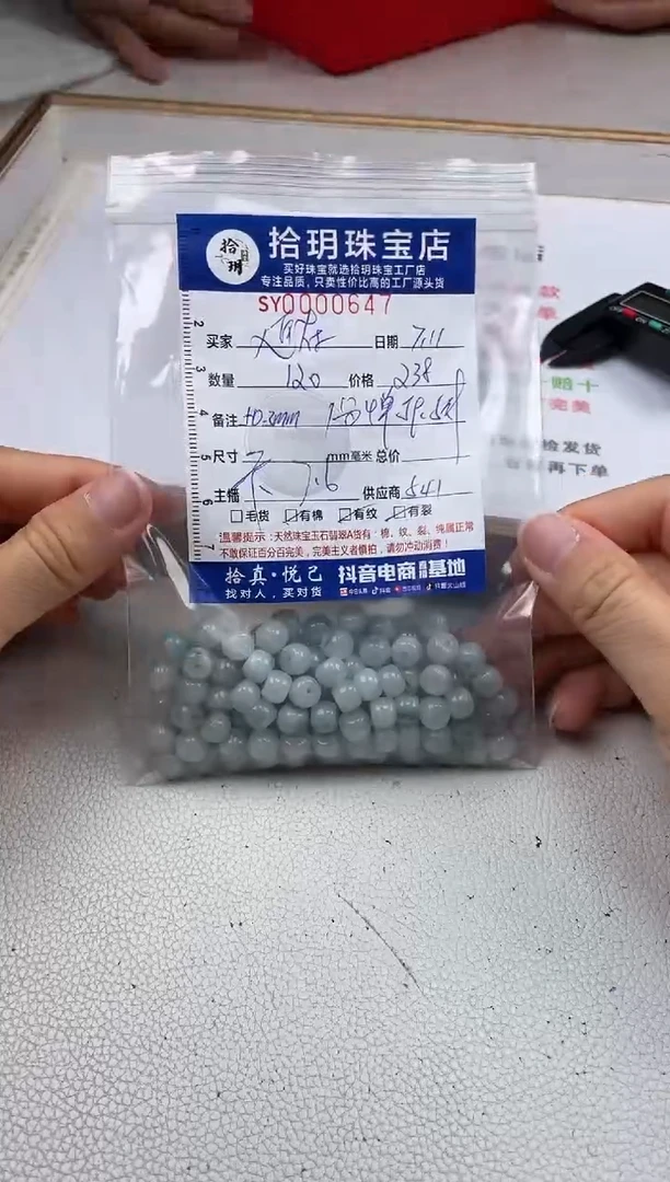 翡翠散珠近**里散珠卡7*6mm毫米647