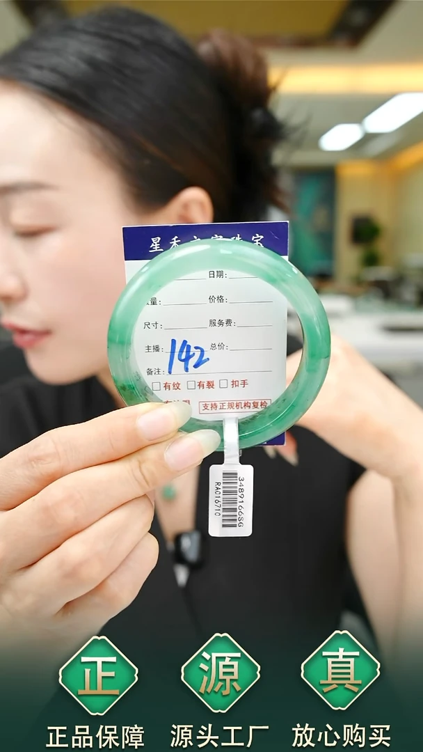 未镶嵌手镯石英质玉56+142