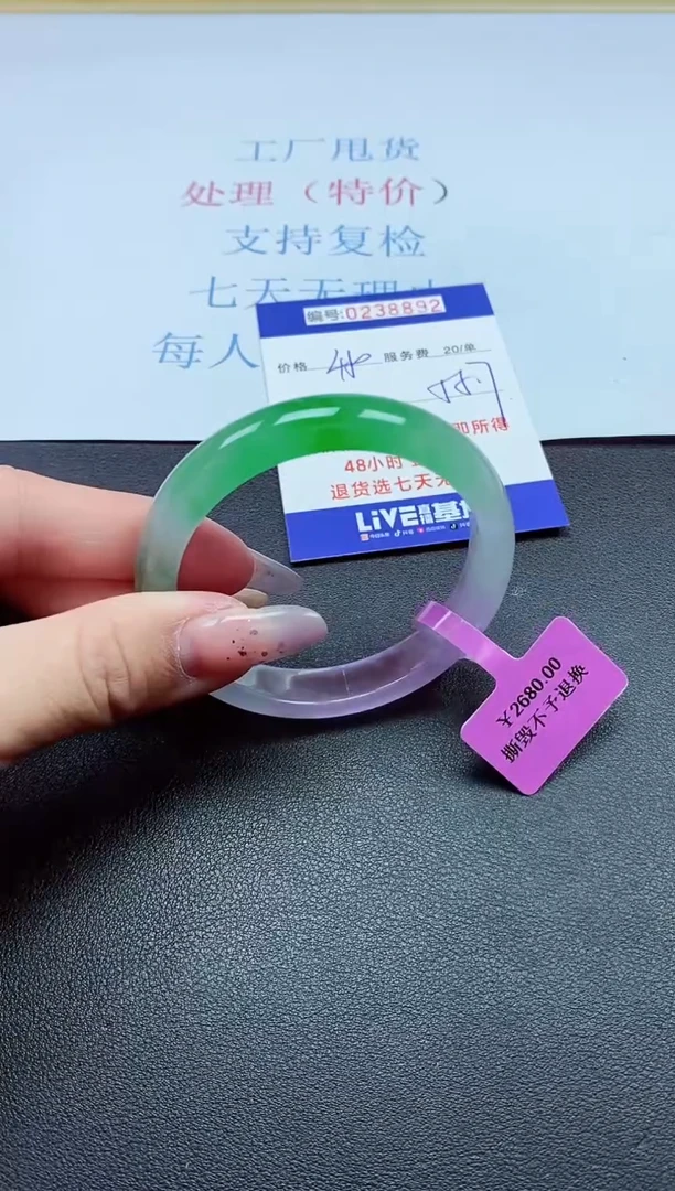 以实物为准0000238892