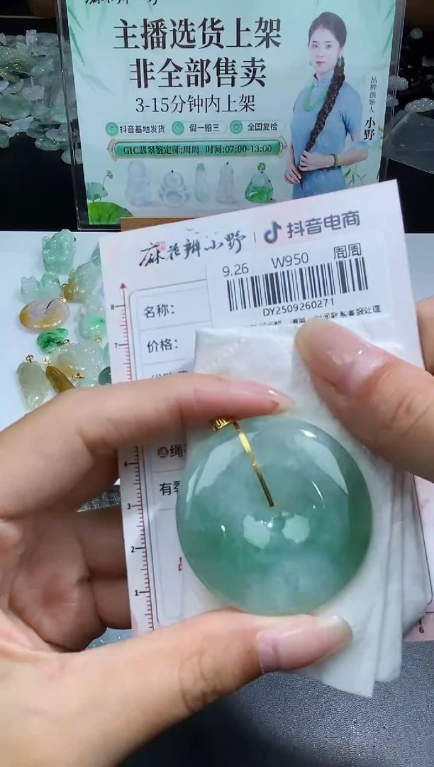 未镶嵌定制翡翠天然翡翠A货271