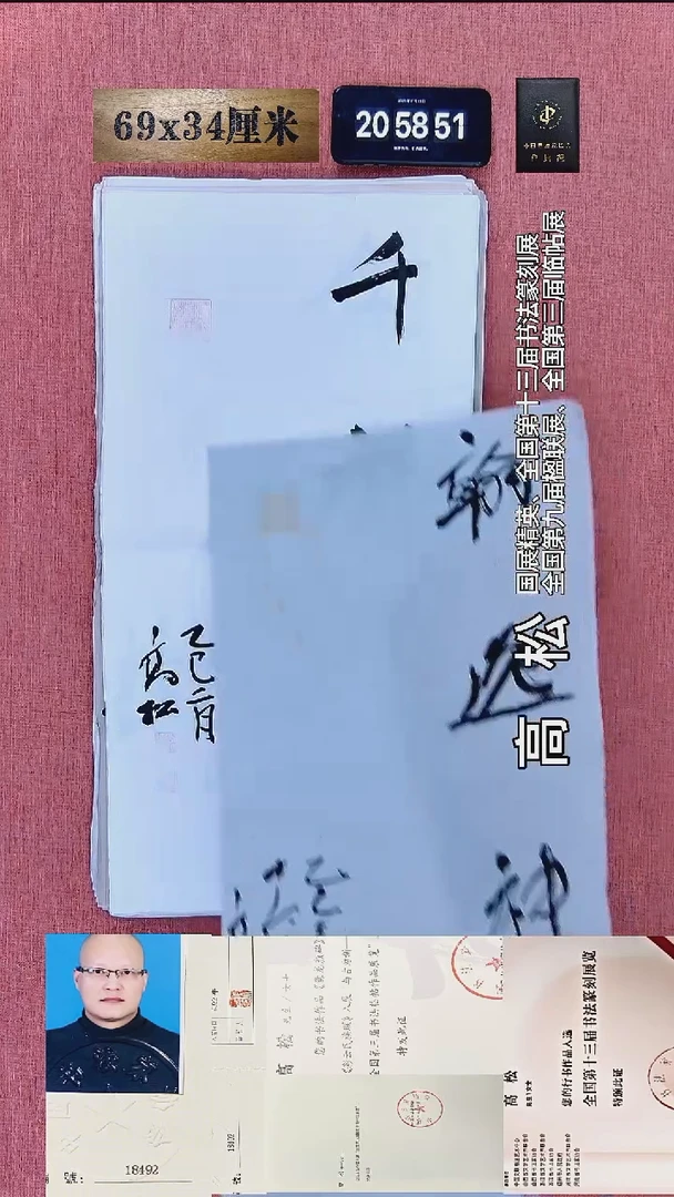 书法177    高老师书法作品