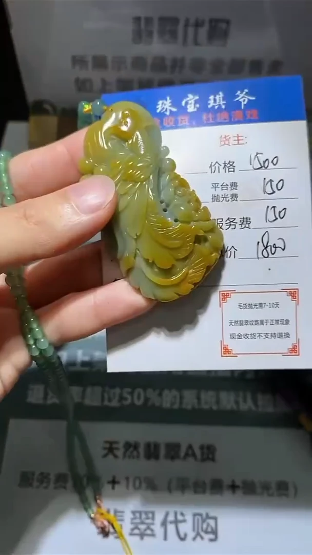 未镶嵌定制翡翠毛货-不退不换