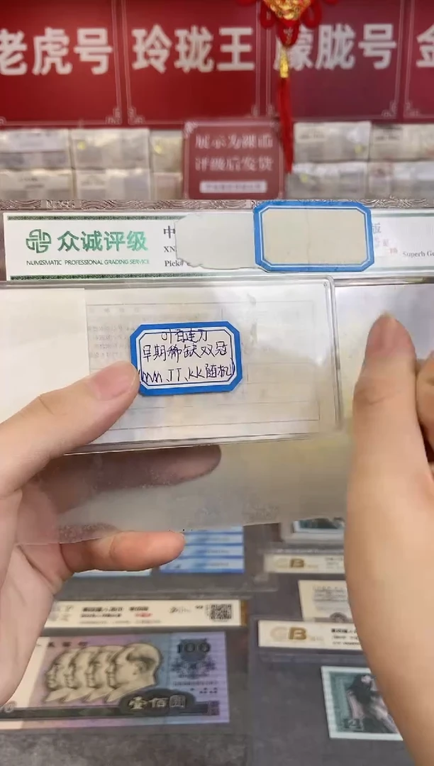 【01双冠刀货】MM，TT，KK等随机