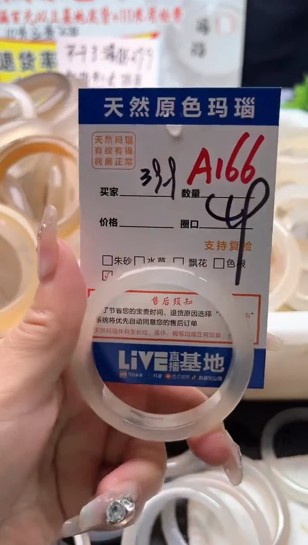手镯玛瑙/玉髓未镶嵌A166