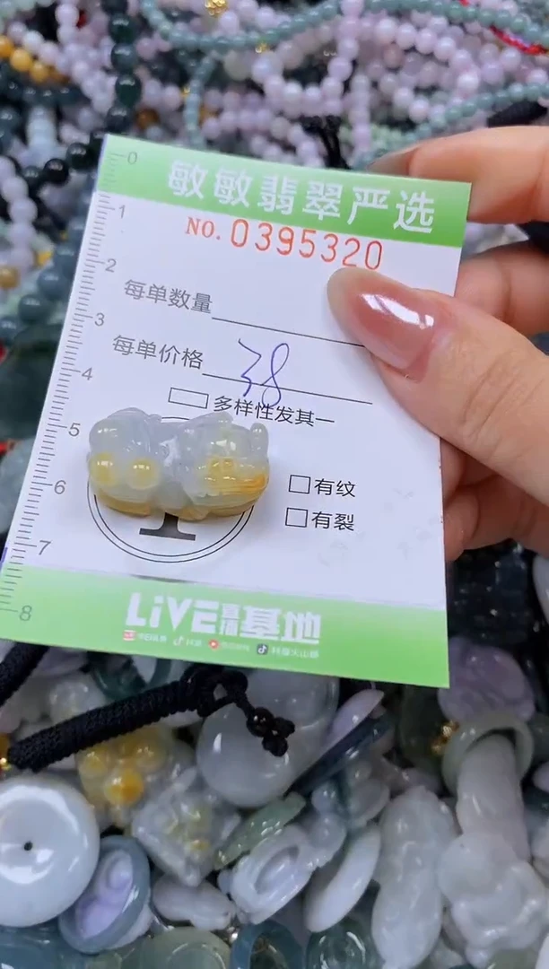 颈饰未镶嵌翡翠闪购0395320
