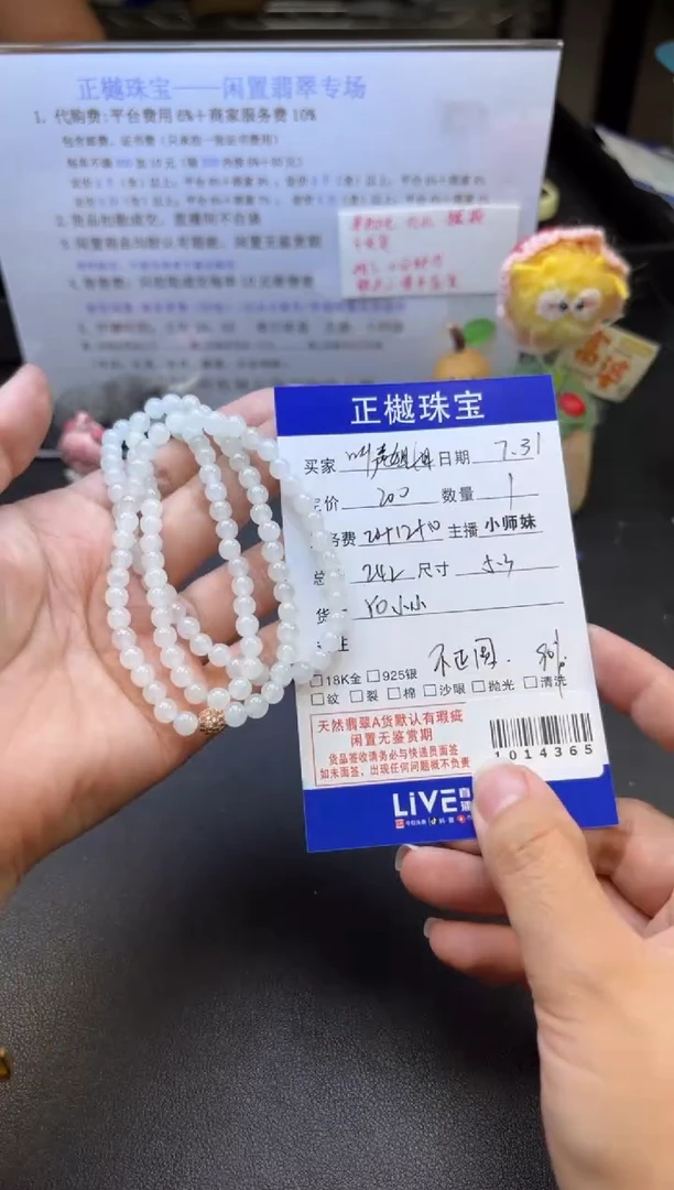 未镶嵌手串翡翠❤****姐ZYZB-1014365