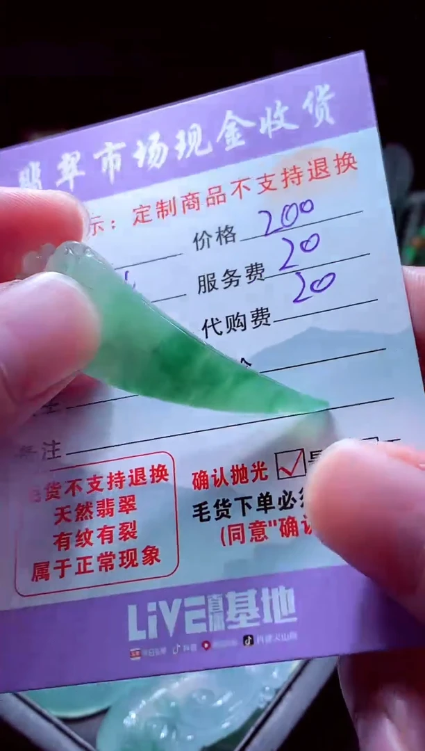 未镶嵌定制翡翠高*壮翡翠毛货定制528673
