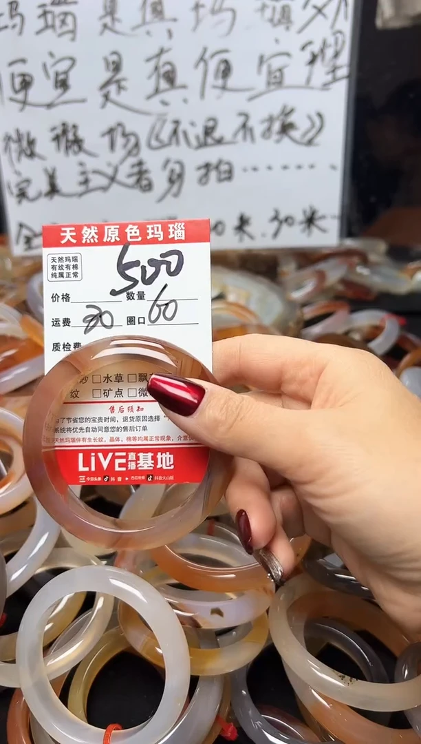 【闪购商品】玛瑙/玉髓手镯未镶嵌500