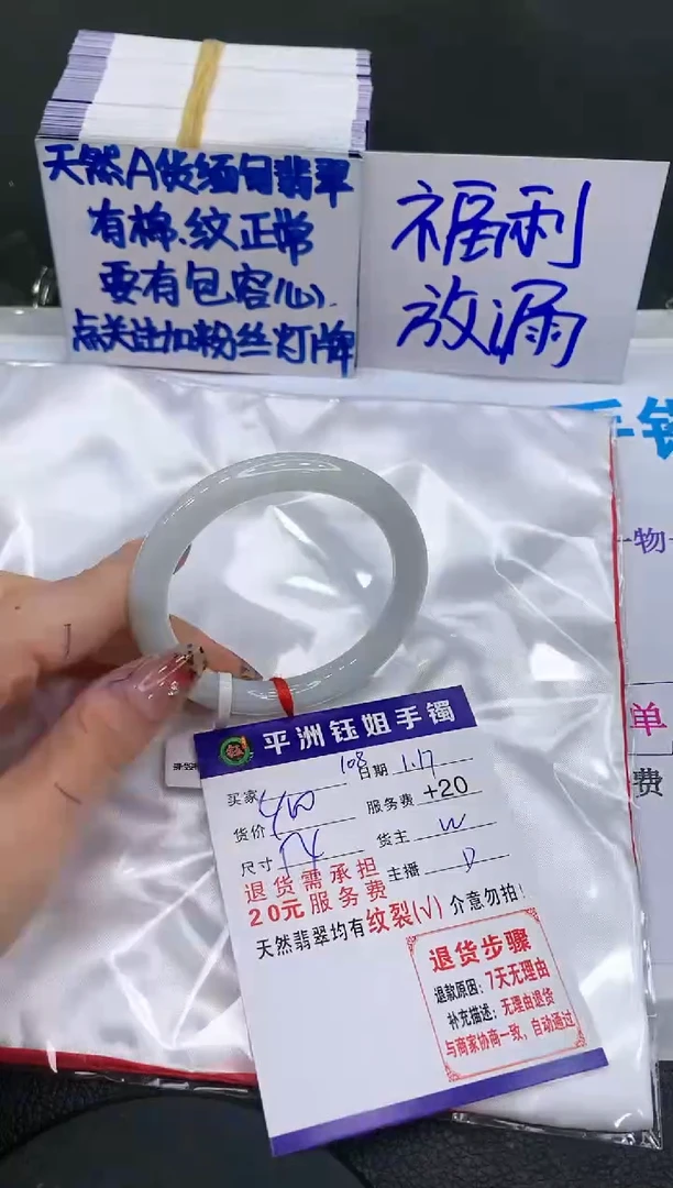【闪购商品】翡翠手镯未镶嵌1111111111111