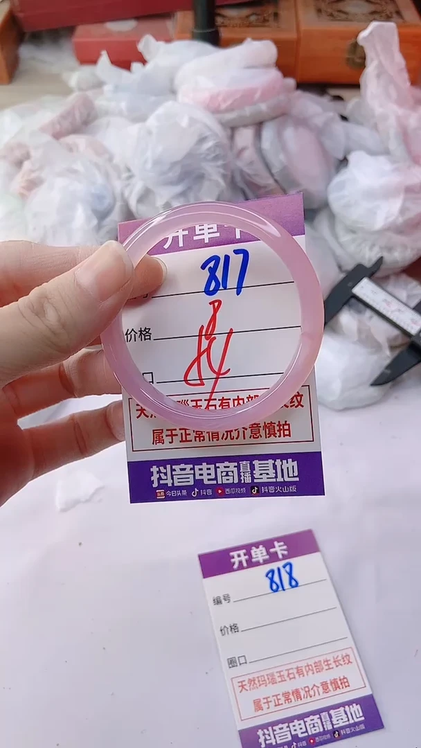 手镯玛瑙/玉髓未镶嵌817