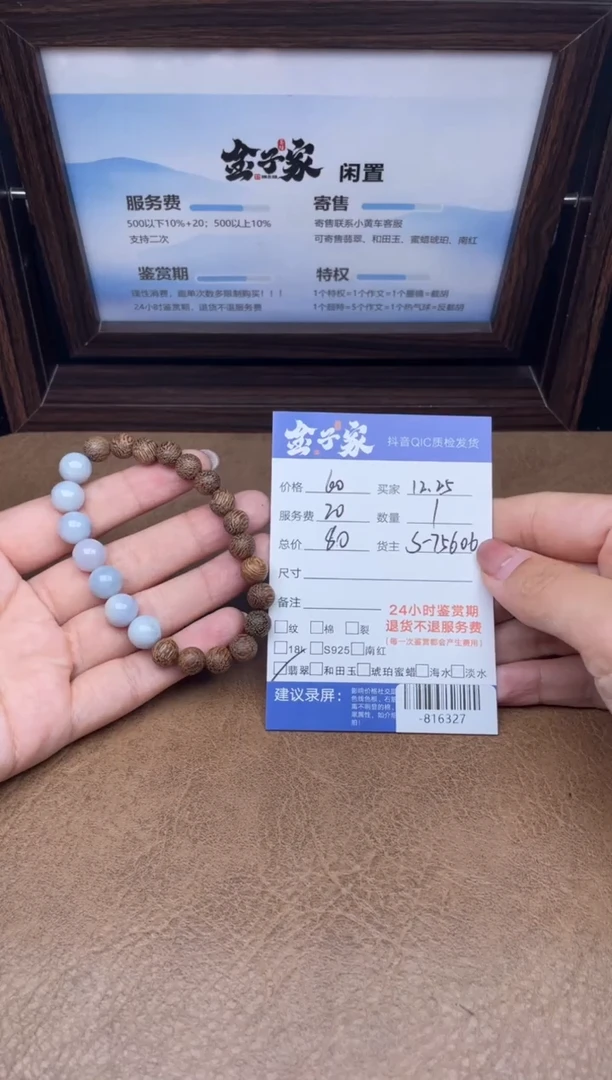 颈饰未镶嵌翡翠手串多人-816327