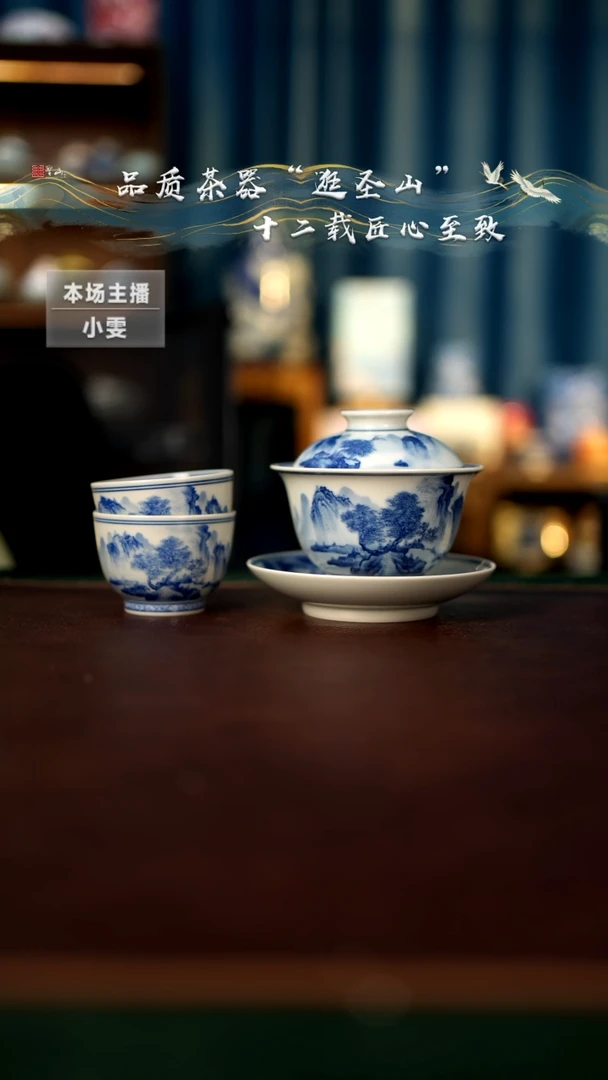 【闪购商品】青花山水盖碗杯子2个