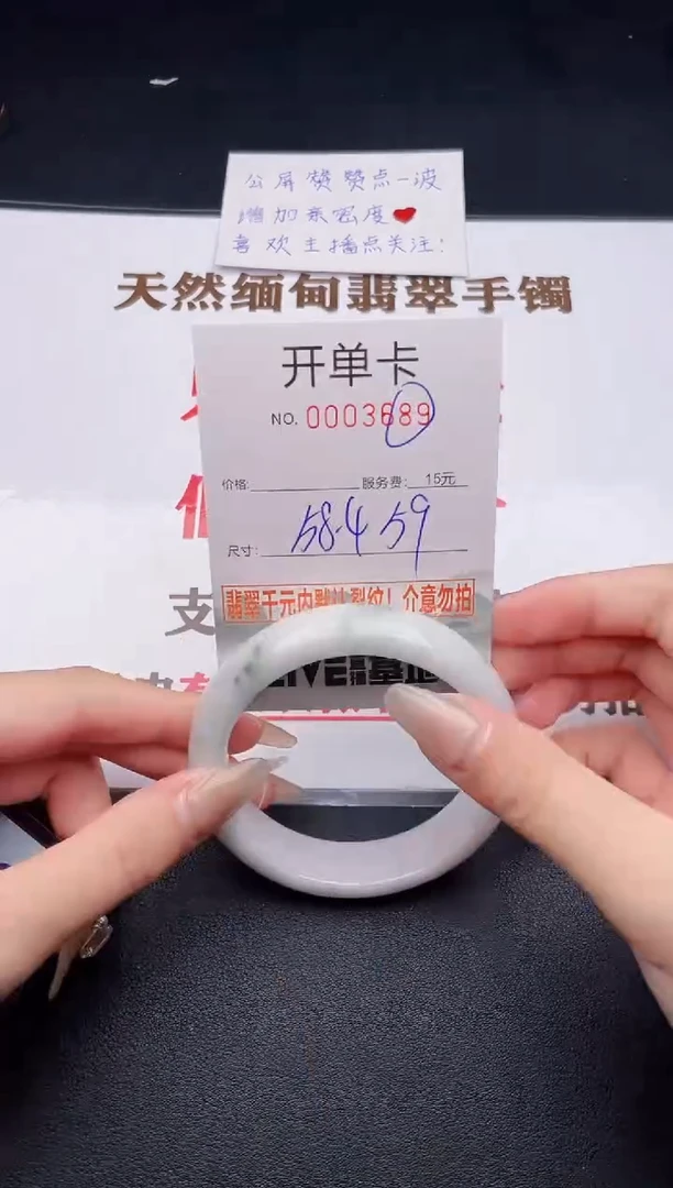 未镶嵌手镯翡翠有纹有裂有瑕疵89