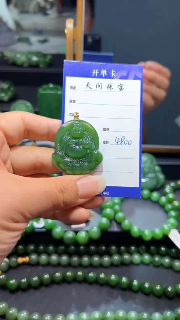 和田玉（碧玉）18K金镶嵌颈饰1