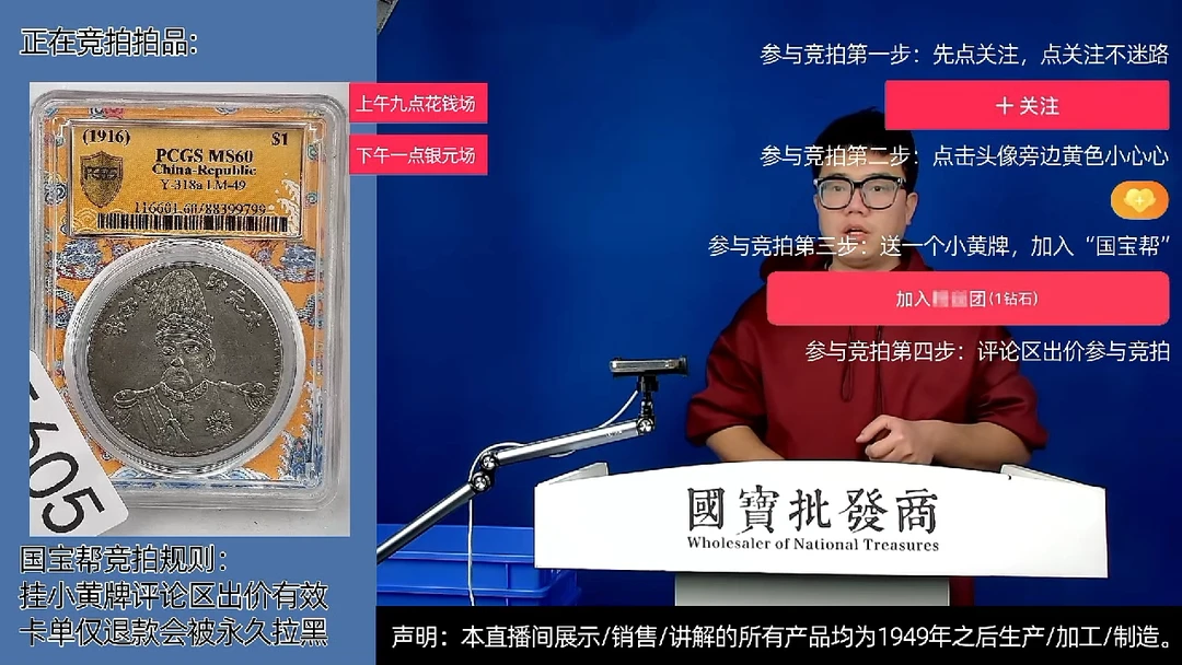 瓷片王**家源头批发商直播间E605