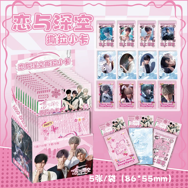 拆盒【撕拉小卡】周野 恋与深空同人二创 动漫收藏盲盒 （代拆）