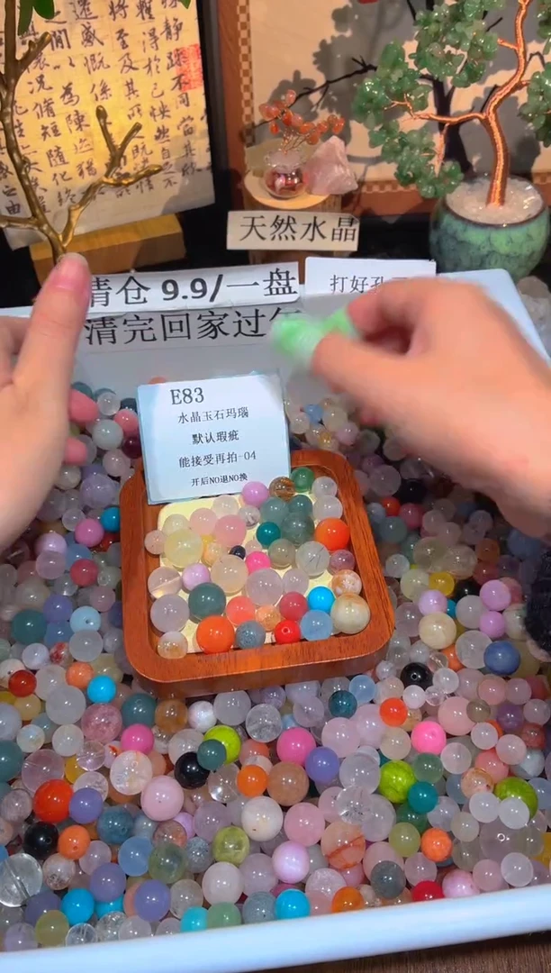 未镶嵌珠宝半成品水晶E83.默认瑕疵，介意勿拍！