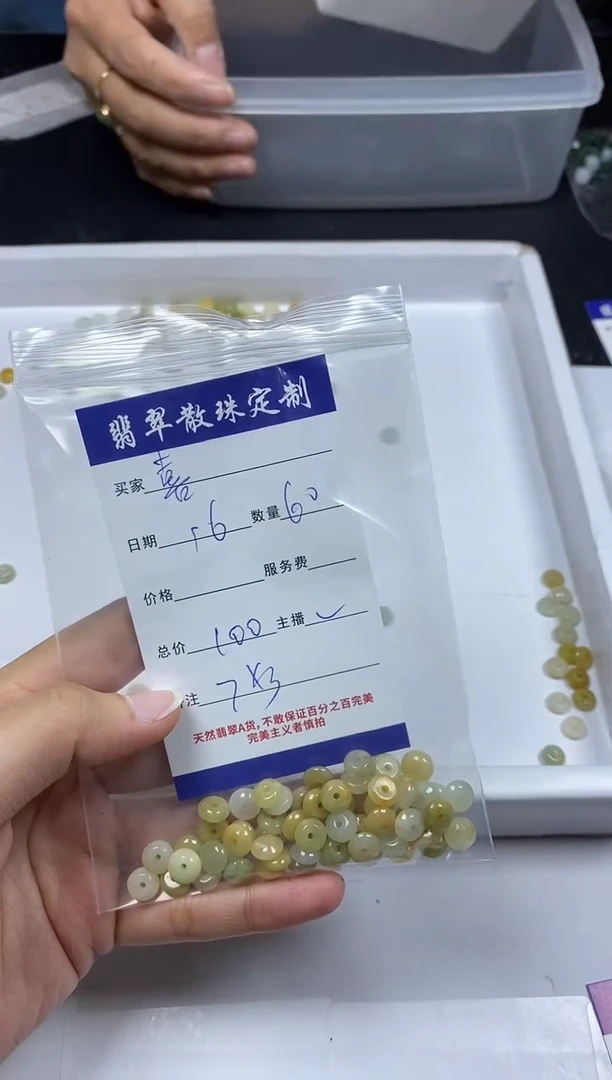 【闪购商品】翡翠颈饰未镶嵌贞城散珠批发DIY