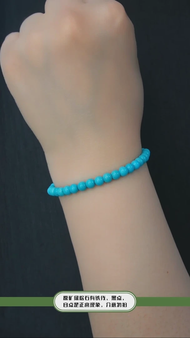 【闪购商品】绿松石手链未镶嵌发货一件