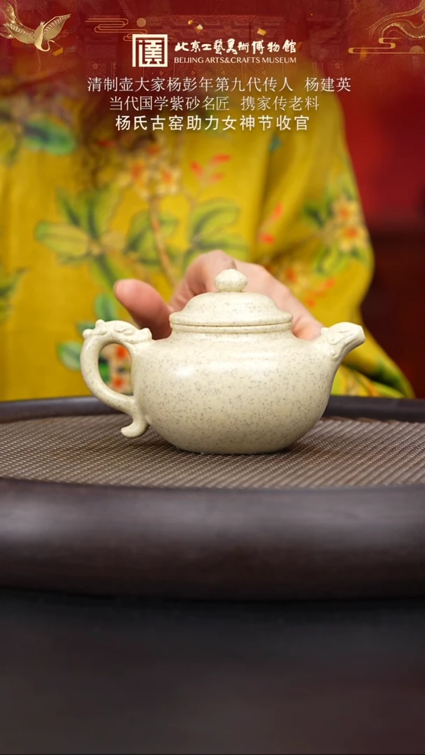 【闪购商品】紫砂茶壶034 陶茶溯源杨建英