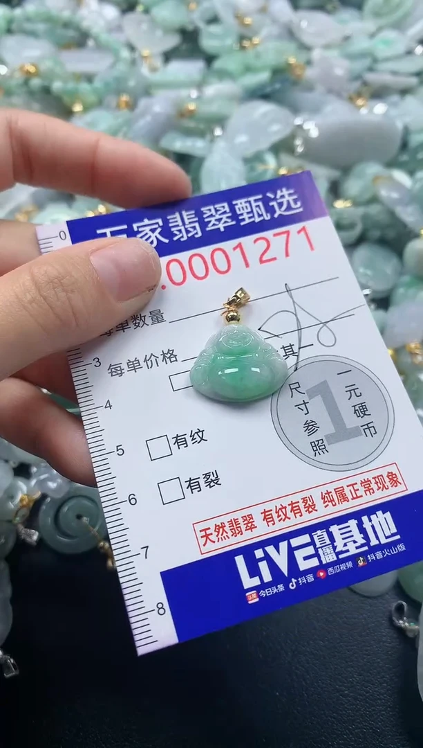 吊坠(不含链)未镶嵌翡翠1271