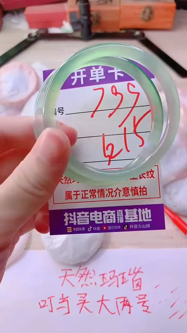 手镯玛瑙/玉髓未镶嵌799