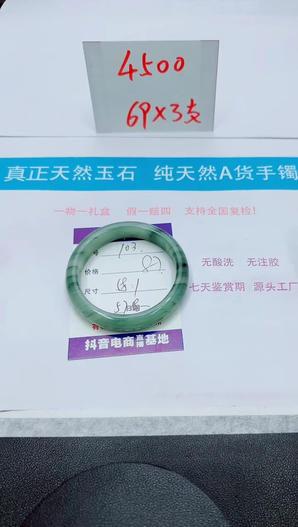 【闪购商品】石英质玉手镯未镶嵌103