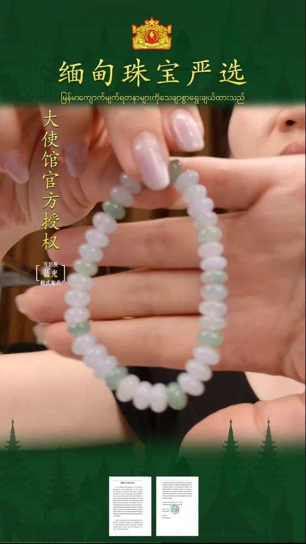 未镶嵌手串翡翠缅甸翡翠珠宝ZZC