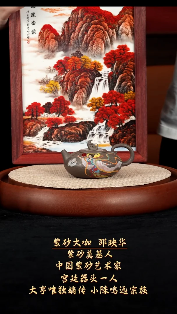 【k048】嫦娥宜兴紫砂SYH