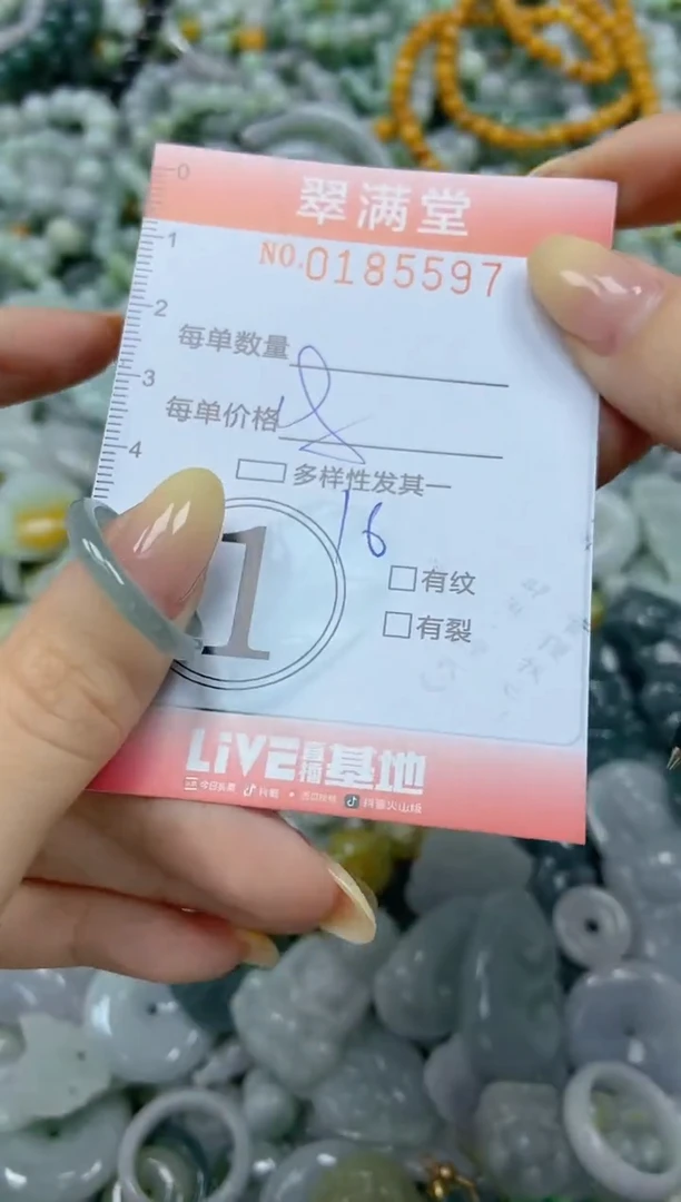 颈饰未镶嵌翡翠闪购0185597