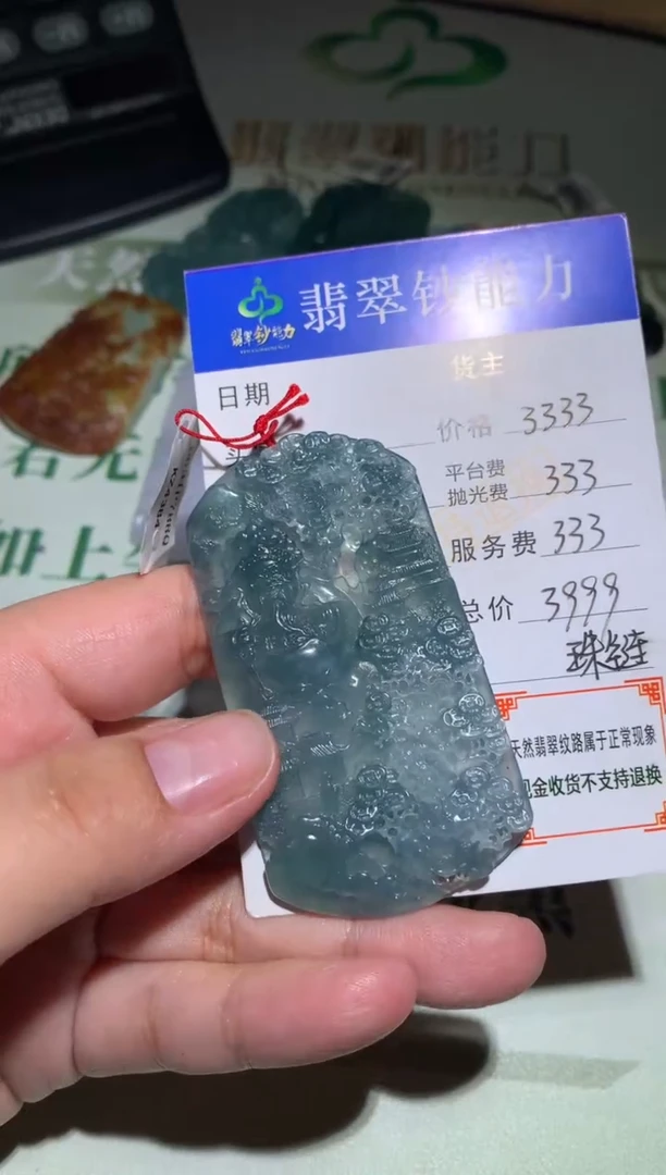 未镶嵌定制翡翠毛货-不退不换