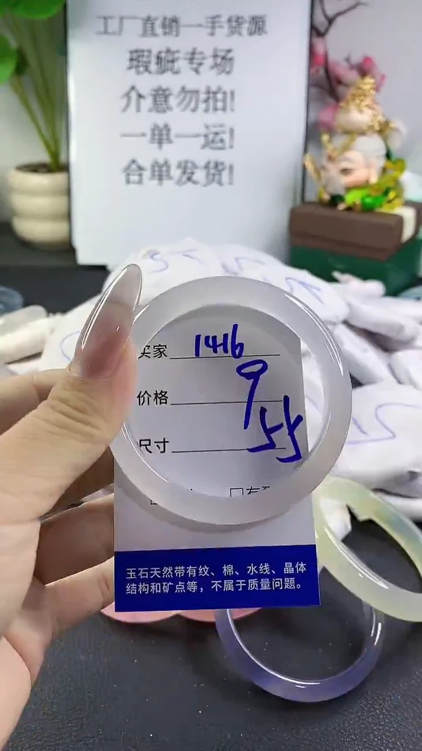 手镯玛瑙/玉髓未镶嵌1416