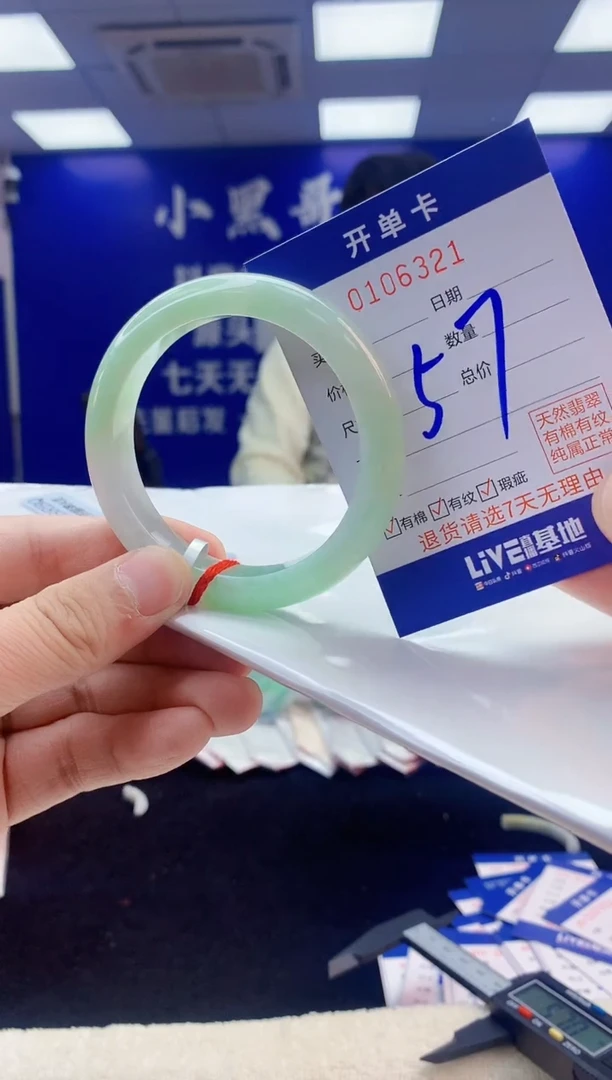 【闪购商品】翡翠手镯未镶嵌6翡翠A货手镯