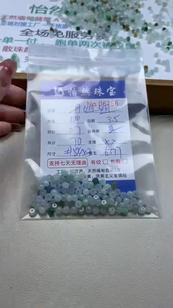 【闪购商品】翡翠手串未镶嵌单：6756
