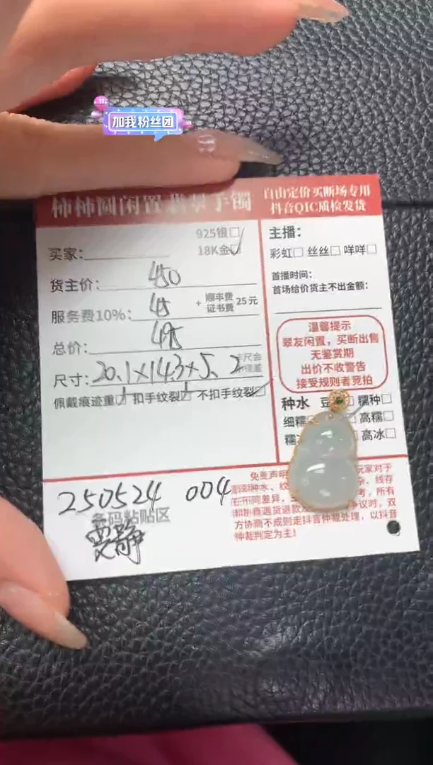 翡翠18K金镶嵌颈饰250524004