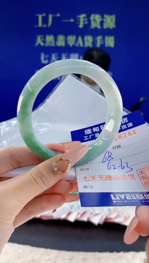 未镶嵌手镯翡翠44
