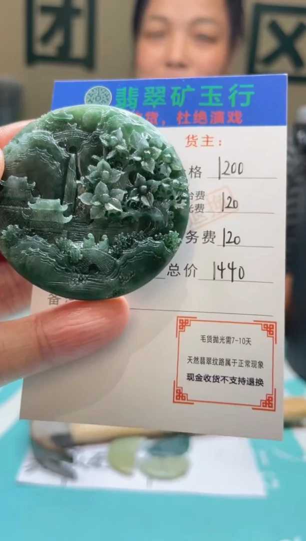 未镶嵌定制翡翠温***光-毛货-不退不换